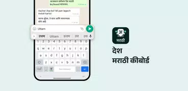 Marathi Keyboard