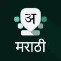 Desh Marathi Keyboard