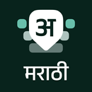 APK Desh Marathi Keyboard