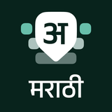 Desh Marathi Keyboard ikon
