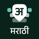 Desh Marathi Keyboard أيقونة