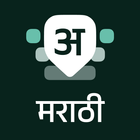Desh Marathi Keyboard icône