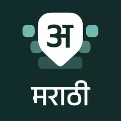 Desh Marathi Keyboard アプリダウンロード