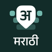 Desh Marathi Keyboard Zeichen