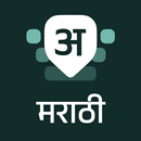 Desh Marathi Keyboard APK