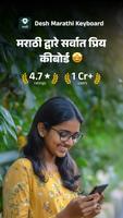Desh Marathi Keyboard poster