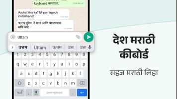 Desh Marathi Keyboard Cartaz