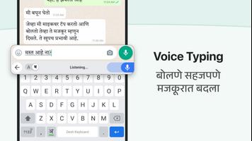 Desh Marathi Keyboard capture d'écran 1