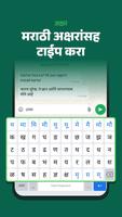 Desh Marathi Keyboard screenshot 2