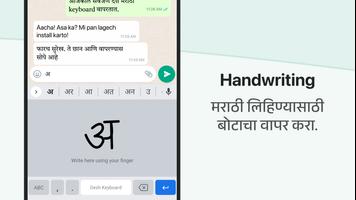 برنامه‌نما Desh Marathi Keyboard عکس از صفحه