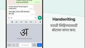 Desh Marathi Keyboard screenshot 2