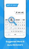 Marathi-Tastatur Screenshot 2