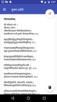 Shri Krishna Aarti, Stotra, Ja imagem de tela 1