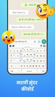 Marathi Keyboard screenshot 3