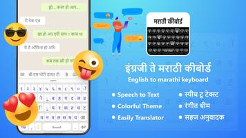 Marathi Keyboard poster