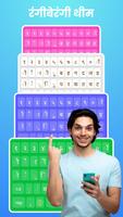 Marathi Keyboard screenshot 1