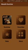 Marathi Suvichar स्क्रीनशॉट 1