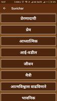 Marathi Suvichar ảnh chụp màn hình 3