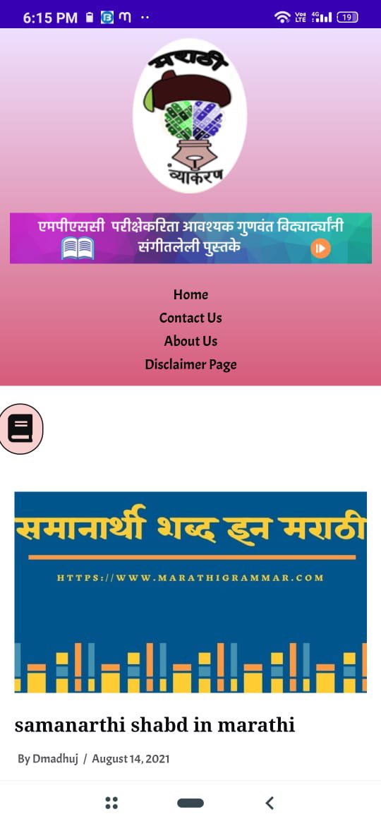Sampurn Marathi Vyakaran APK for Android Download