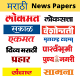 Marathi News Paper App ไอคอน