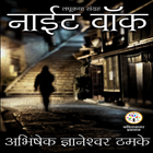 Night Walk: Marathi Stories 圖標