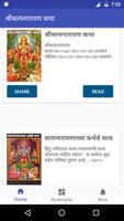 Satyanarayan Katha in Marathi  Plakat