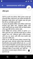 Satyanarayan Katha in Marathi  Screenshot 3