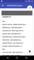 Shivaji Maharaj Charitra & Boo Screenshot 1