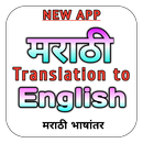 Marathi Translation to English-APK