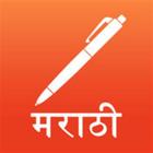 Best Marathi App icône