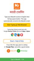 Type in Marathi (Easy Marathi  poster