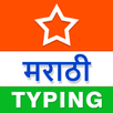 Marathi Typing (Type in Marath aplikacja