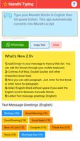 Marathi Typing (Type in Marath screenshot 1