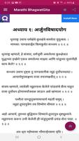 Marathi BhagwatGita screenshot 3