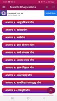 Marathi BhagwatGita poster