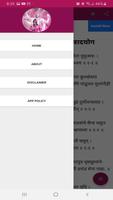 Marathi BhagwatGita screenshot 2