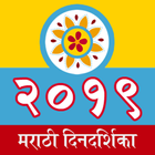 Icona Marathi Calendar 2019
