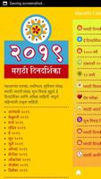 2 Schermata Marathi Calendar 2019