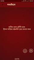 1 Schermata Marathi Ukhane | मराठी उखाणे