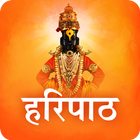 Haripath in Marathi | हरिपाठ ไอคอน