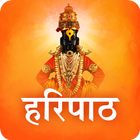 Haripath in Marathi | हरिपाठ icon