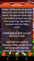 Krishna Stories In Marathi screenshot 1