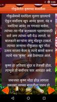 Krishna Stories In Marathi syot layar 2