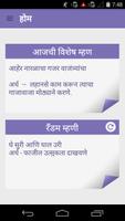 Marathi Mhani | मराठी म्हणी poster