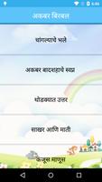 1 Schermata 100 Marathi Stories | मराठी गोष्टी