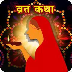 Скачать Vrat Katha & Puja Vidhi APK