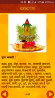 Vrat Katha & Puja Vidhi скриншот 2