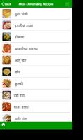 Marathi Recipes تصوير الشاشة 1