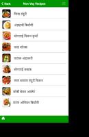 Marathi Recipes स्क्रीनशॉट 3