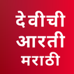 Durga Aarti Sangrah - audio